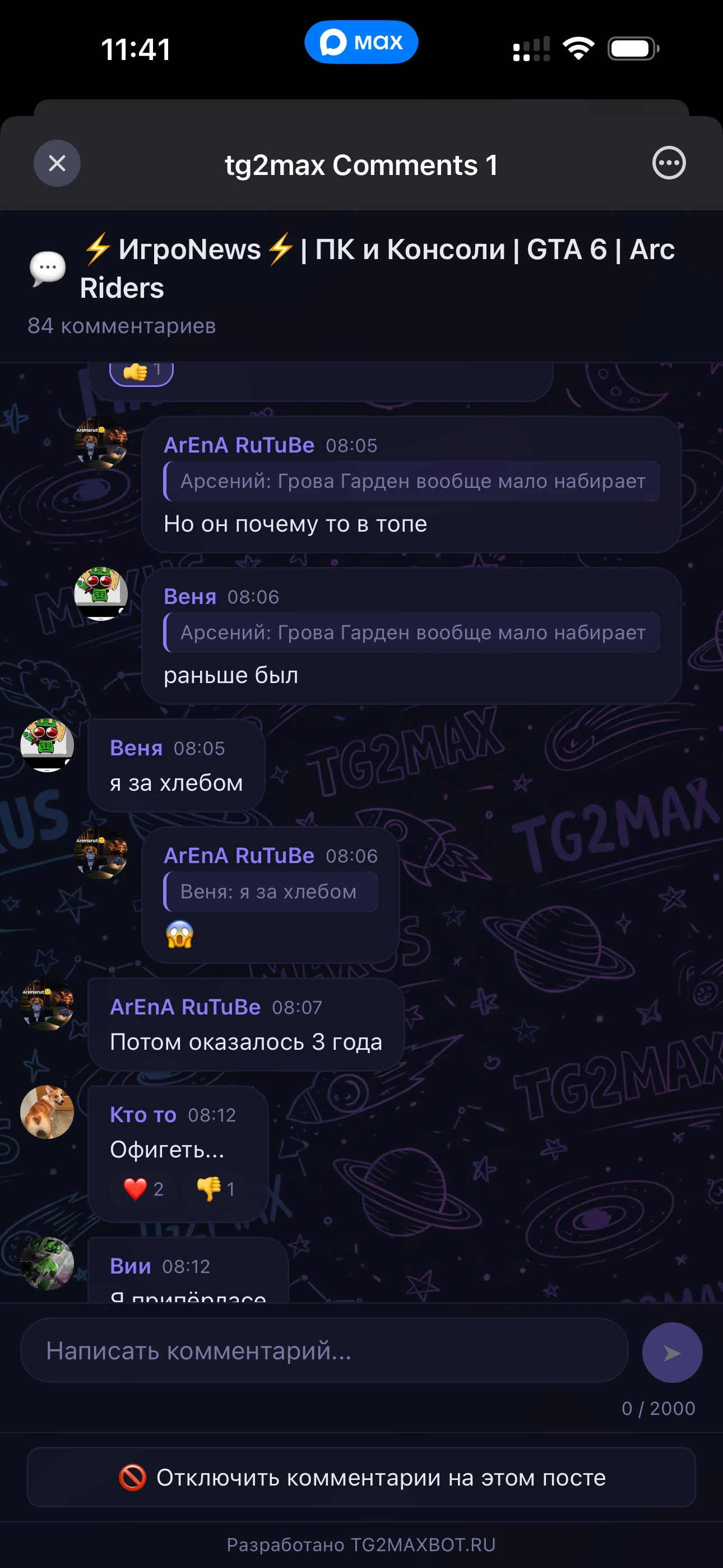 Комментарии — тёмная тема